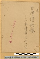 力行文化服務社被搗毀藏品圖，第3張